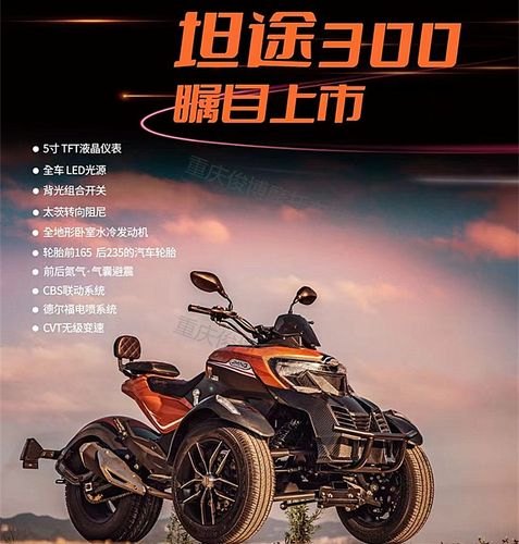 坦途300倒三轮最高时速？