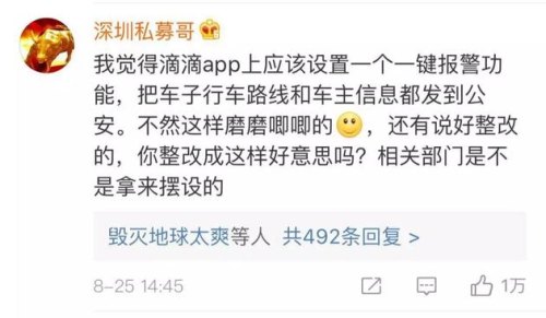 滴滴再次发生命案，你会抵制滴滴吗？