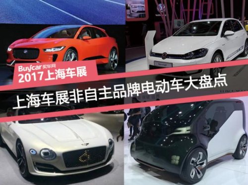 e字母的电动车是什么牌子？