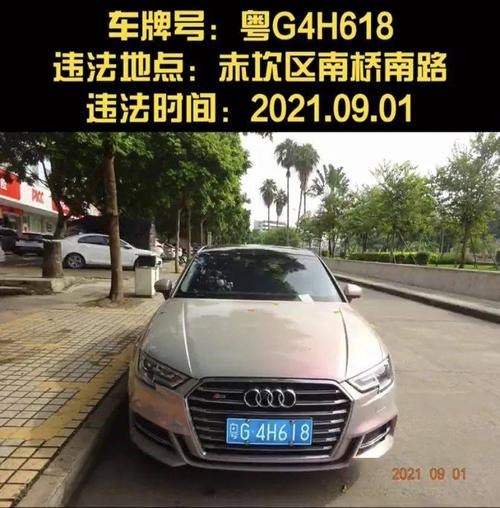 粤SA387丫车主是？