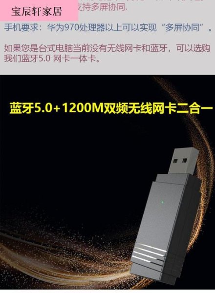 华为多屏协同对无线网卡有什么要求？
