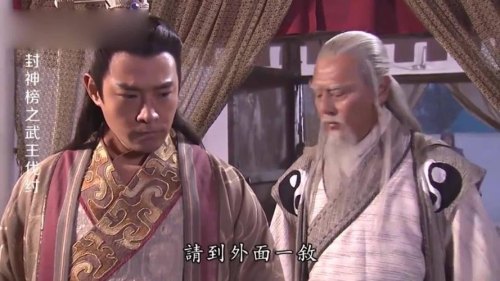 封神榜的周武王姬发封的什么神啊？