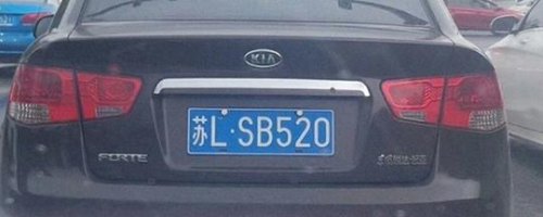 苏H6687丫是什么地方的车是准字哪个县的？