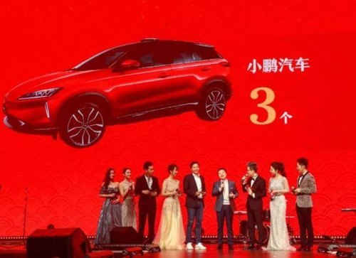 小鹏汽车2020年终奖？