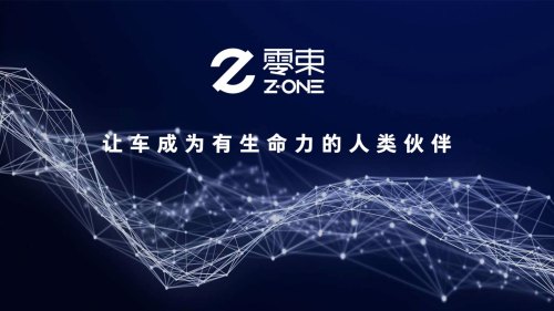 零束科技值得去吗？
