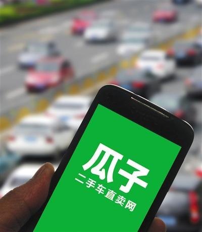 在瓜子网上卖车的流程是什么？