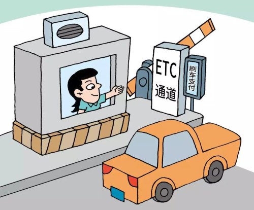 2019年12月31日后未安装ETC不再享受节假日高速公路免费通行优惠是真的吗？