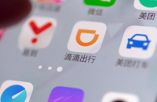 2021年取消滴滴打车吗？