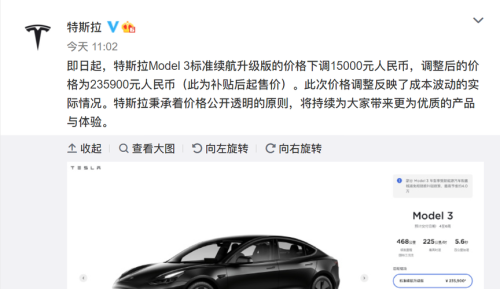 特斯拉23年五月份会降价吗？