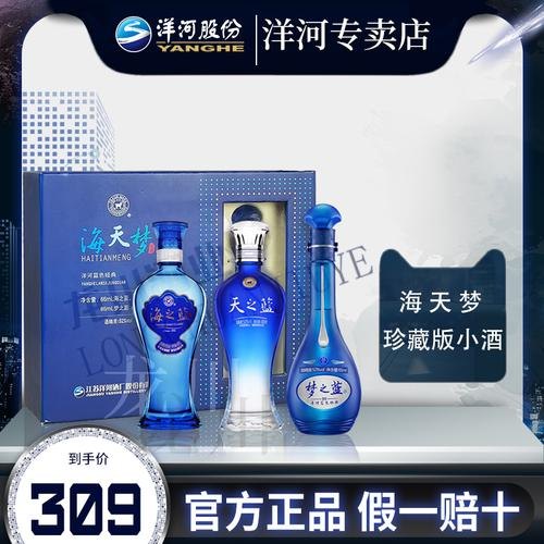 洋河天之蓝m3m6m9有什么分别？