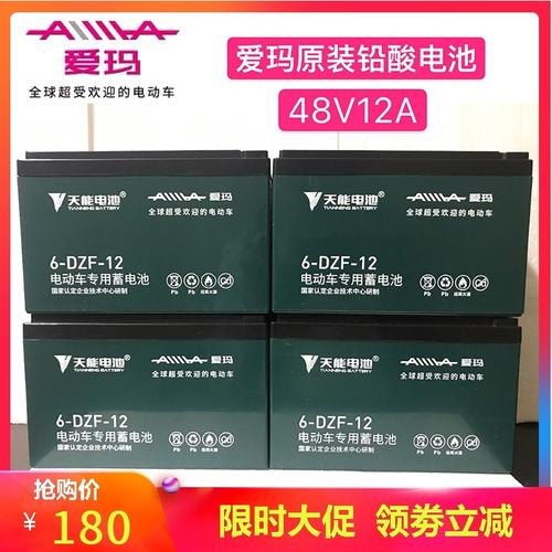 爱玛锂电池有几个品牌？