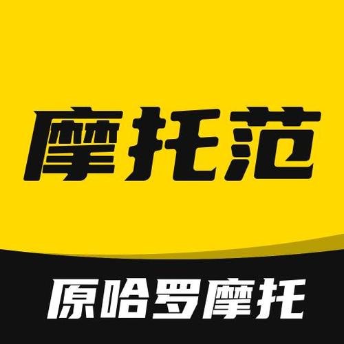 摩托范交易流程？