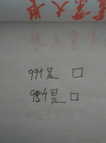 是一个方块里面一个S，这是什么意思？急求解。非常谢谢？