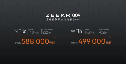 极氪009重量多少吨？
