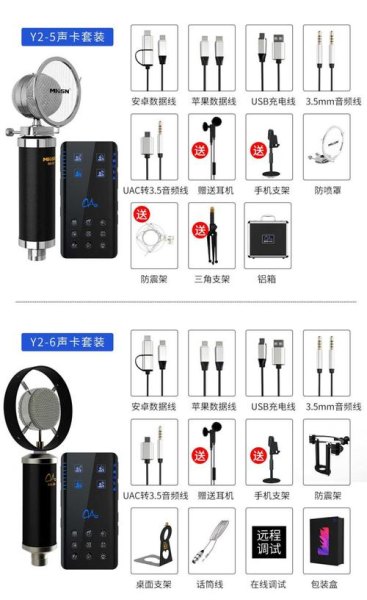 想购买做主播的录音设备，可是市面上品牌很多，请大神们推荐一下入门款！谢谢？