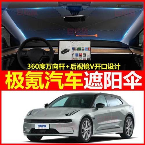 极氪009前挡玻璃尺寸？