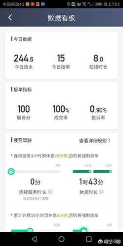 晚上开滴滴一个月能赚多少？