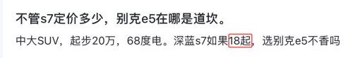 深蓝s7对外放电多少瓦？