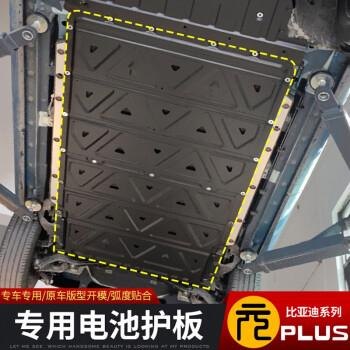 加装电池护板会影响质保吗？