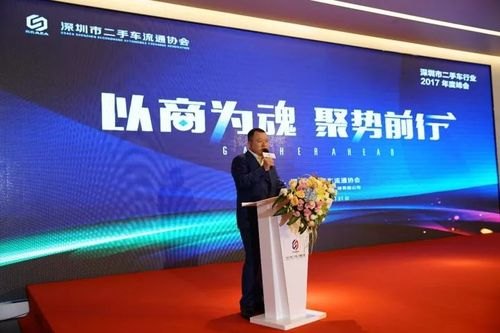 天安二手车褚会长是哪里人？