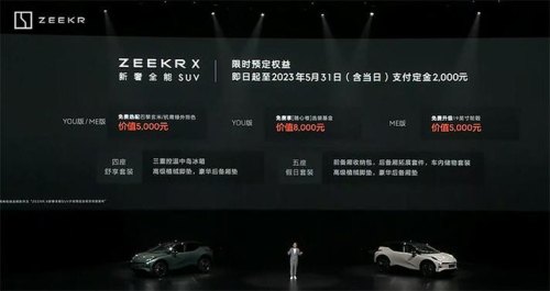 极氪终身三免是什么？