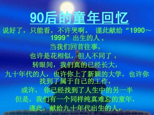 90后回忆童年的歌曲？