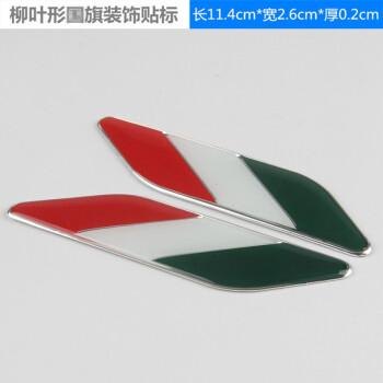两片柳叶的车标？