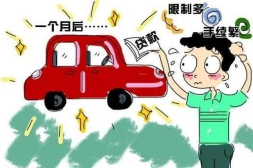 为什么现在有一些人没钱也要分期买车？