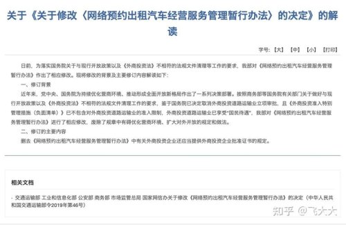 2022年网约车车型准入条件？