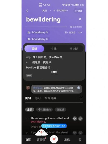 令人困惑什么意思？