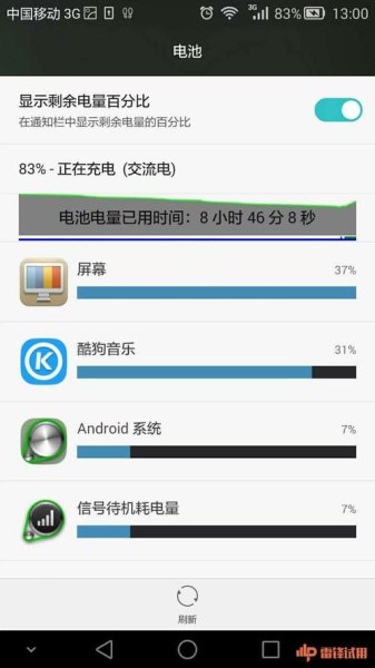 魅族手机电池恢复电量方法？