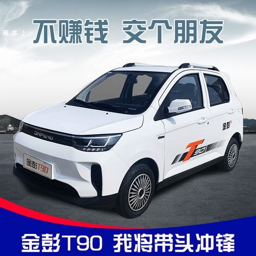 金彭t90与d70哪个好？