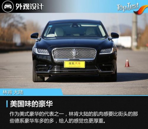 林肯大陆为什么保值率这么低？