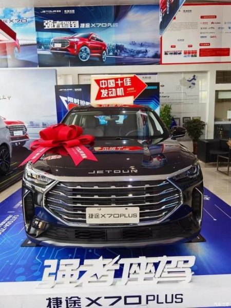买捷途x70plus车主们后悔吗？
