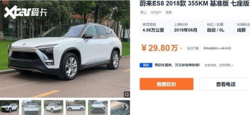 蔚来质保过了还保值吗？