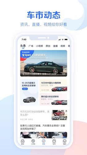 买车看车用什么软件？