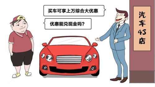 卖不出去的新车最后都到哪里去了？