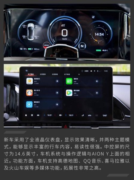 广汽埃安splus哪个模式最省电？