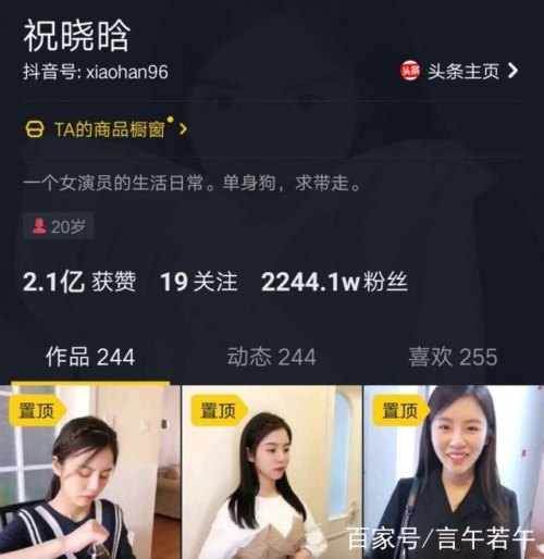 你都知道哪些网红？