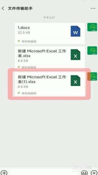 手机微电脑版的表格怎么做？