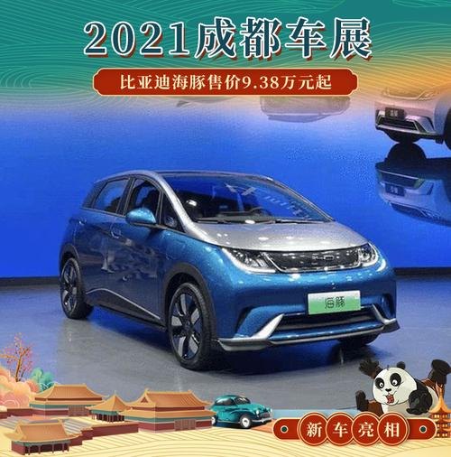 比亚迪宋海豚落地价？