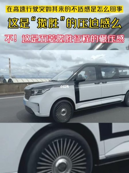 五菱征程揽胜版怎么样？