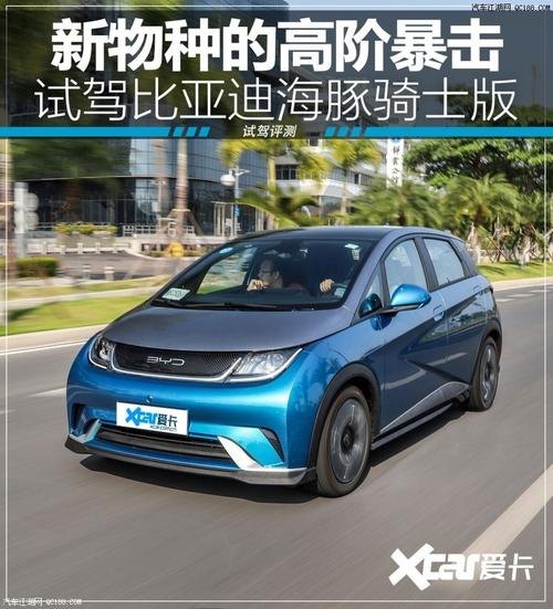 比亚迪海豚2023中配和高配的区别？