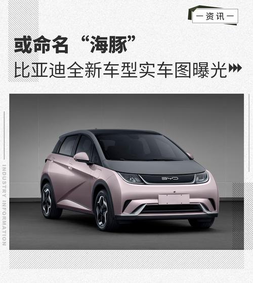 比亚迪海豚2023款车长宽高？