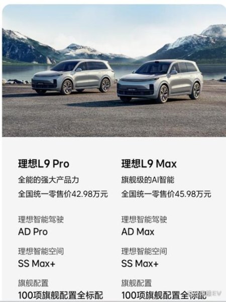 理想L9最新款什么时候上市？