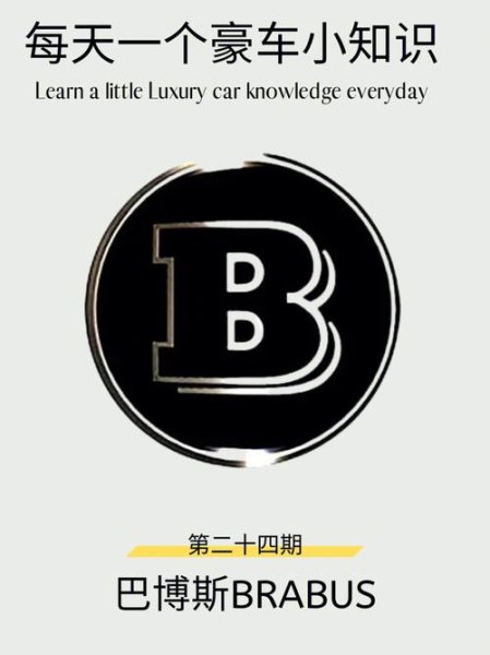 两个半圆中间一竖是什么车？