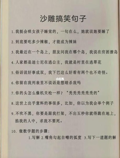 你读过哪些可爱的沙雕句子？