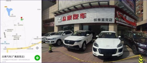 众泰收购哪个品牌汽车？