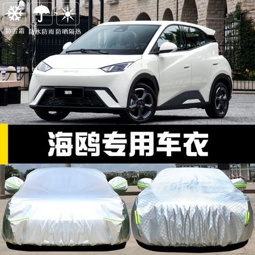 买海鸥汽车送什么赠品最划算？