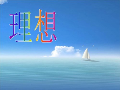 理想原名叫什么？